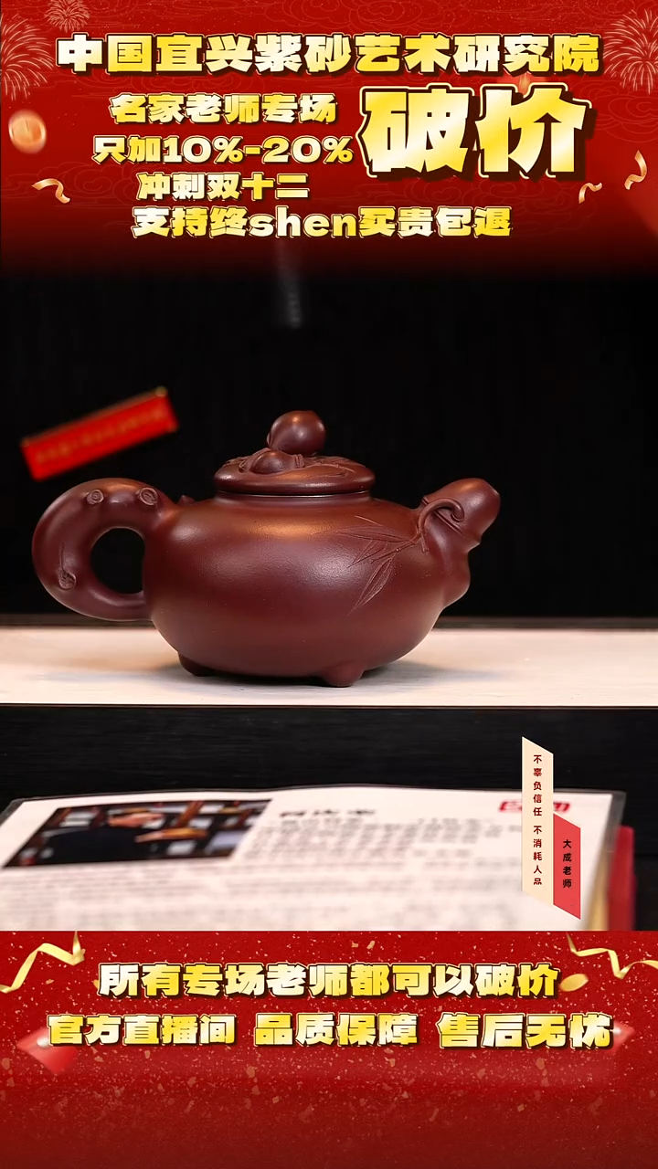 茶壶紫砂153号何 底槽清 450cc左右CG