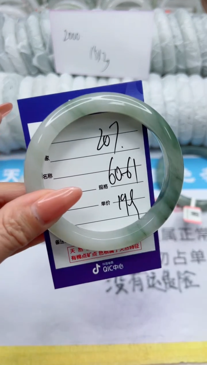 【闪购商品】石英质玉手镯未镶嵌207