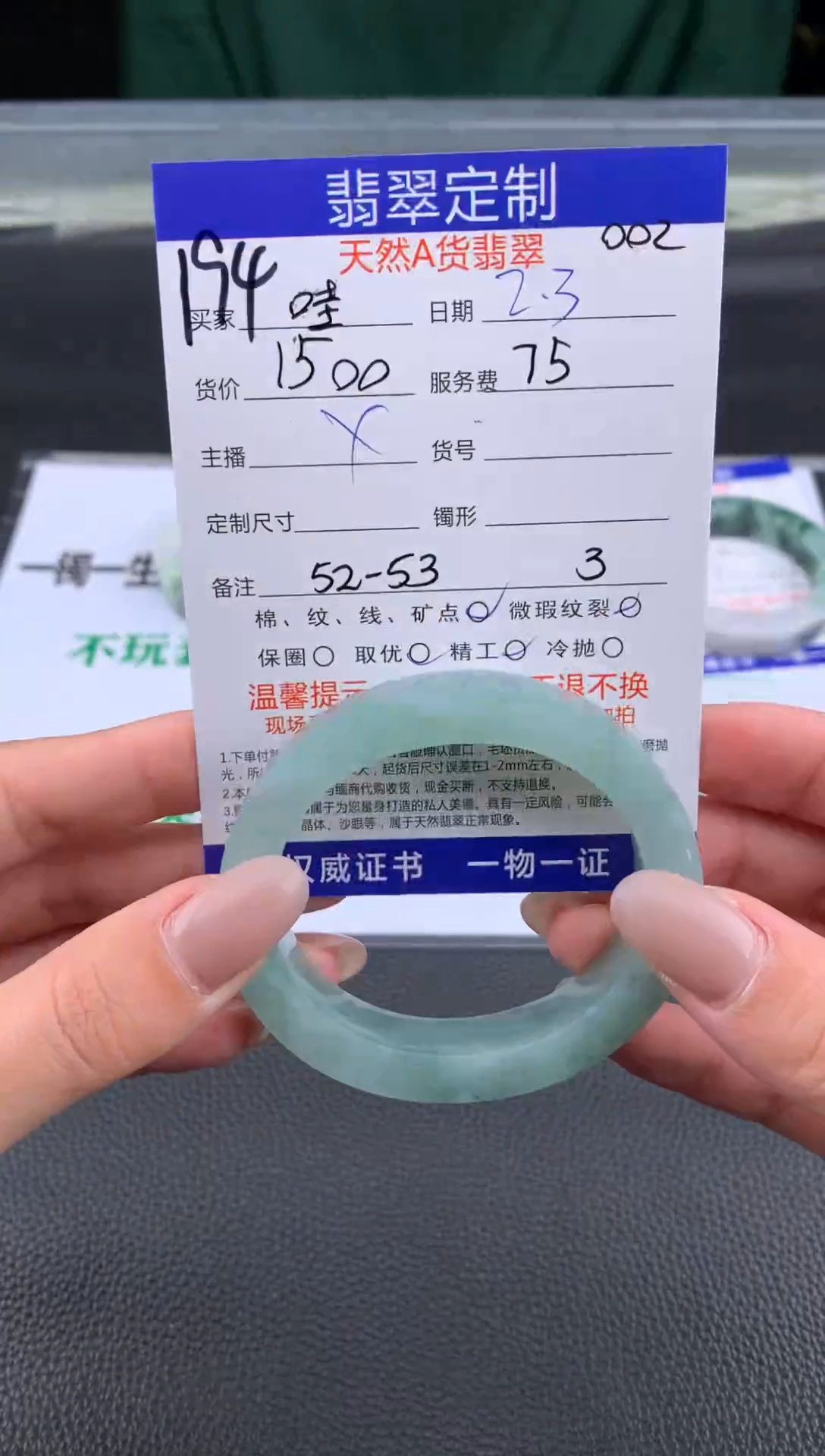 【闪购商品】定制翡翠未镶嵌194#手镯定制链接