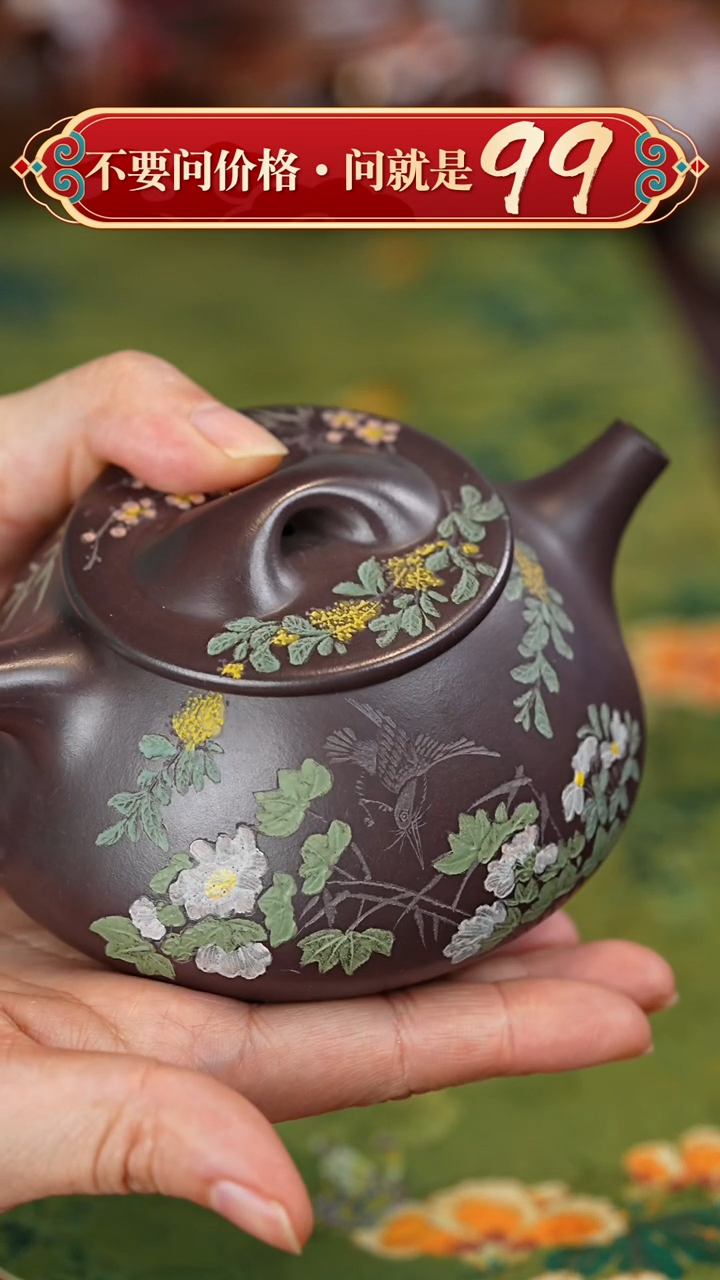 【闪购商品】紫砂茶壶宜兴紫砂