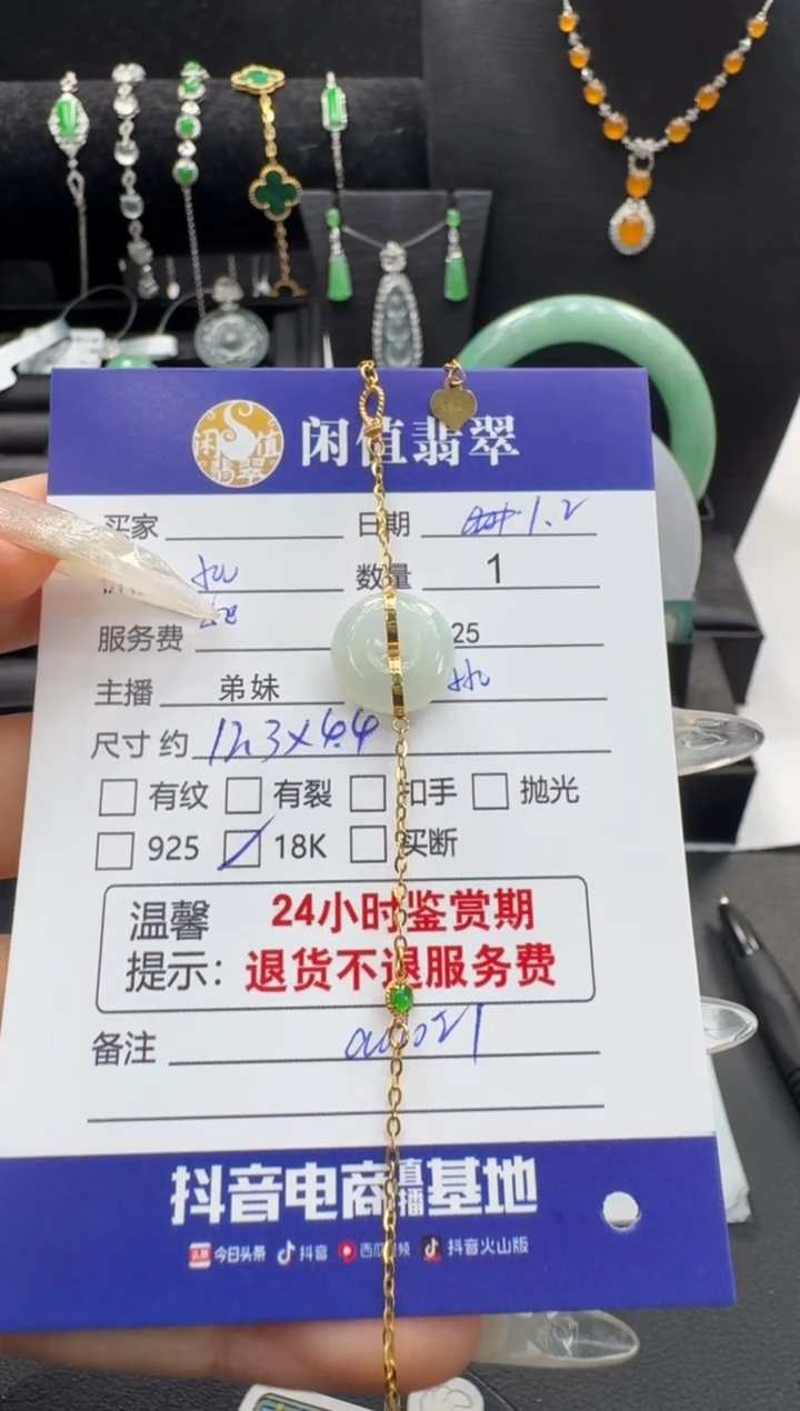 18K金镶嵌手链翡翠翡翠手链