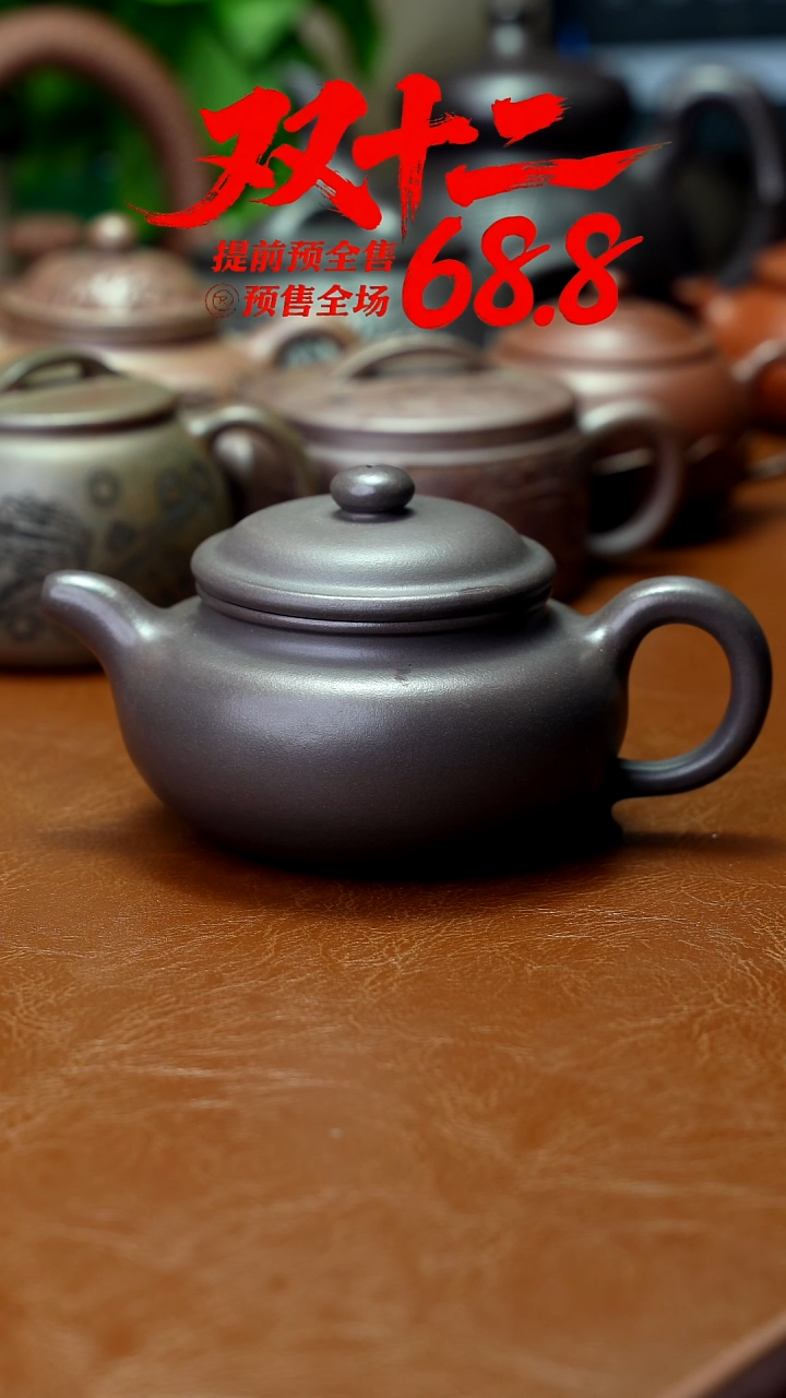 茶壶紫砂特价秒杀280cc