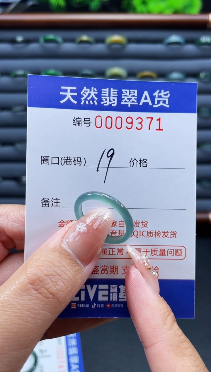 未镶嵌戒指翡翠戒圈