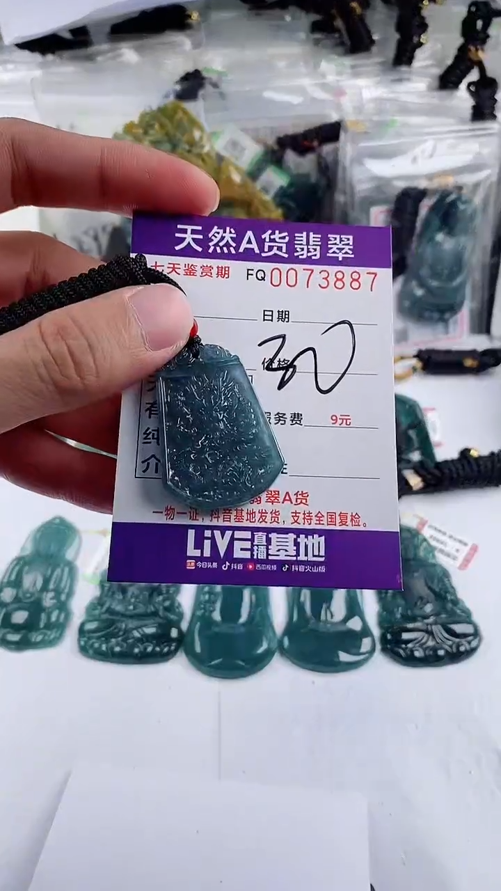 【闪购商品】翡翠颈饰未镶嵌多样性一件随机发货 龙牌30