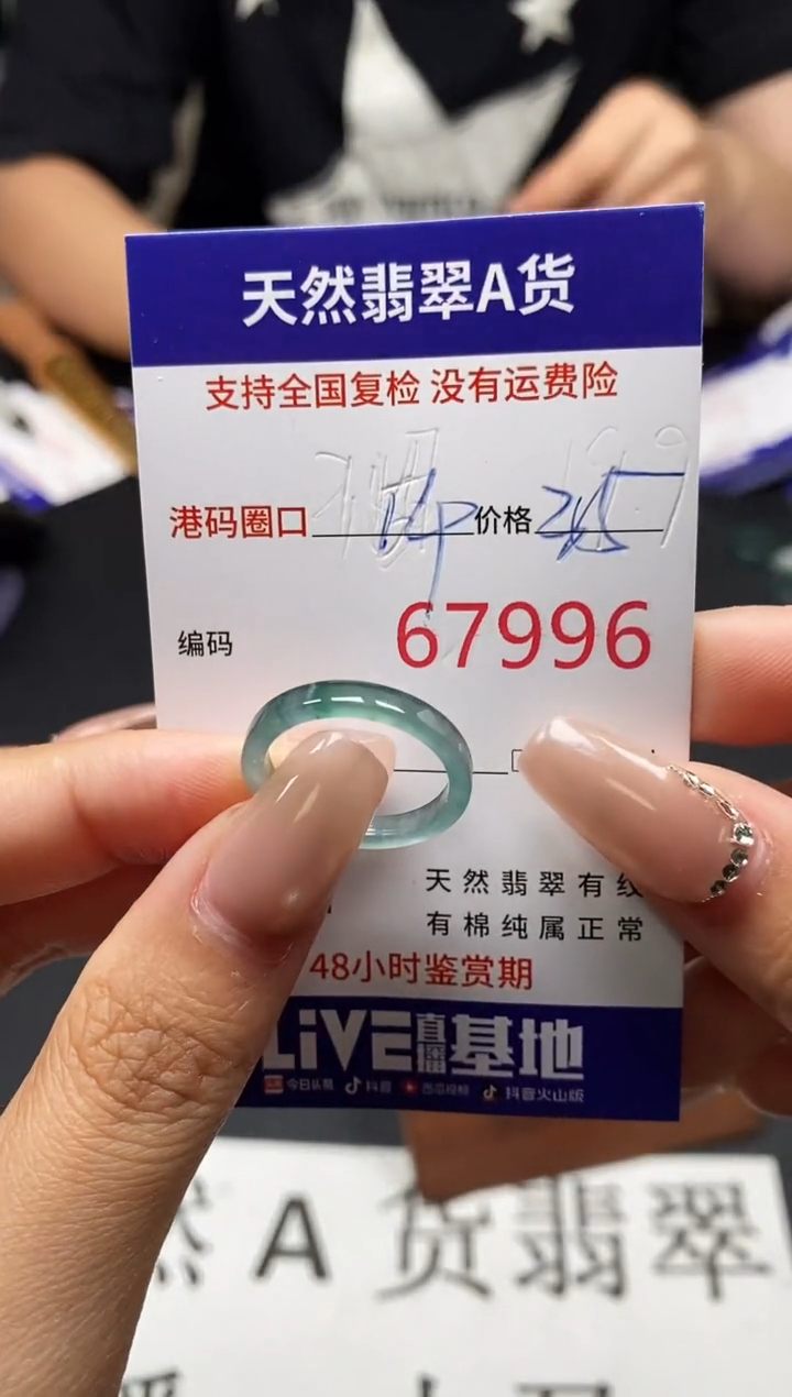 未镶嵌戒指翡翠天然A货翡翠7996