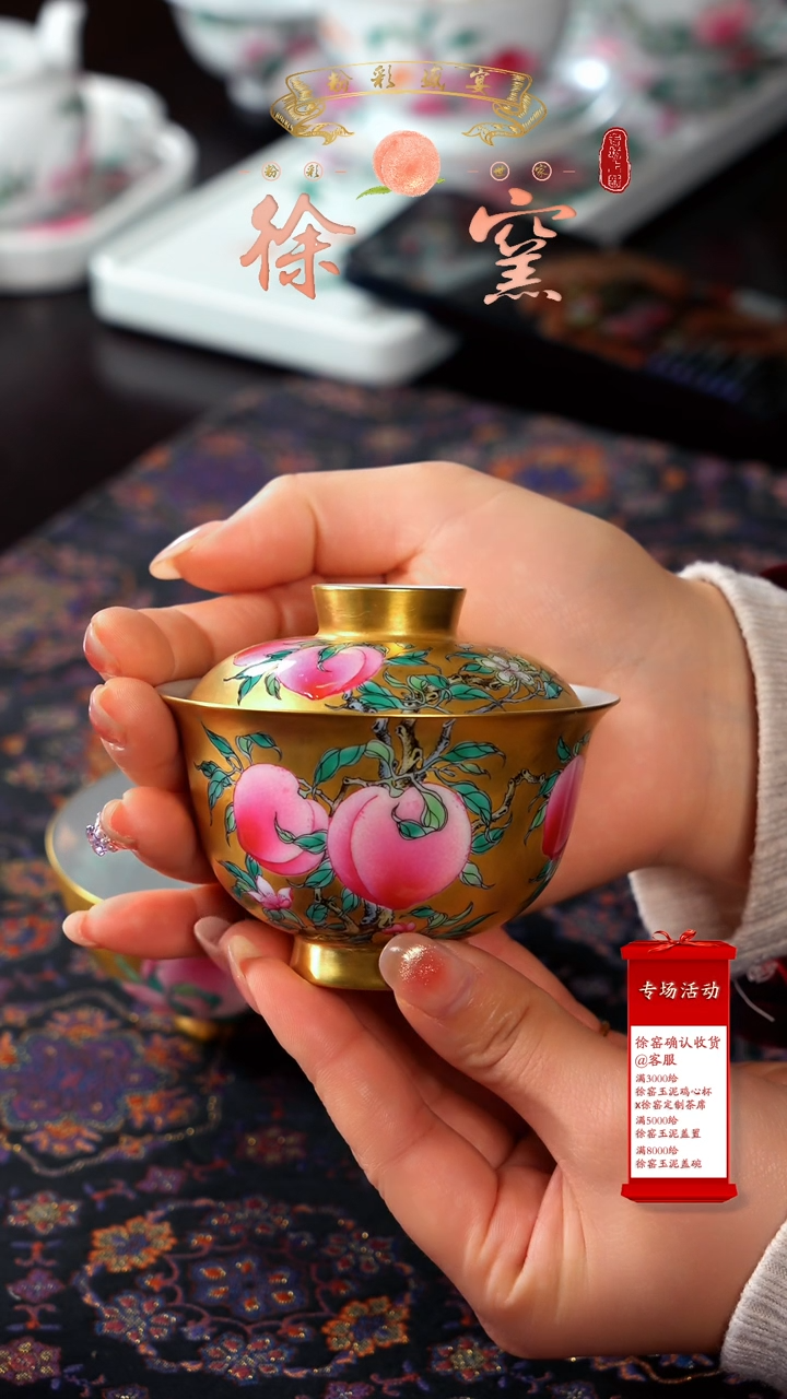 【闪购商品】瓷片徐窑·······