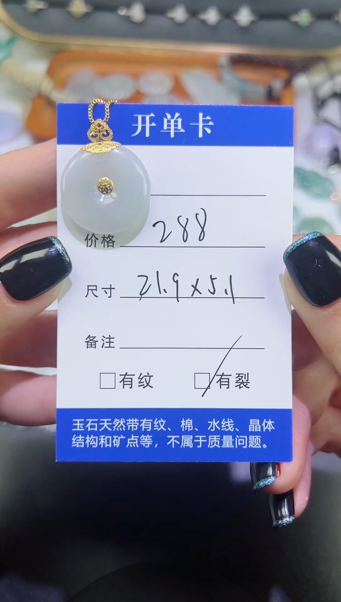 【闪购商品】翡翠套链18K金镶嵌平安扣