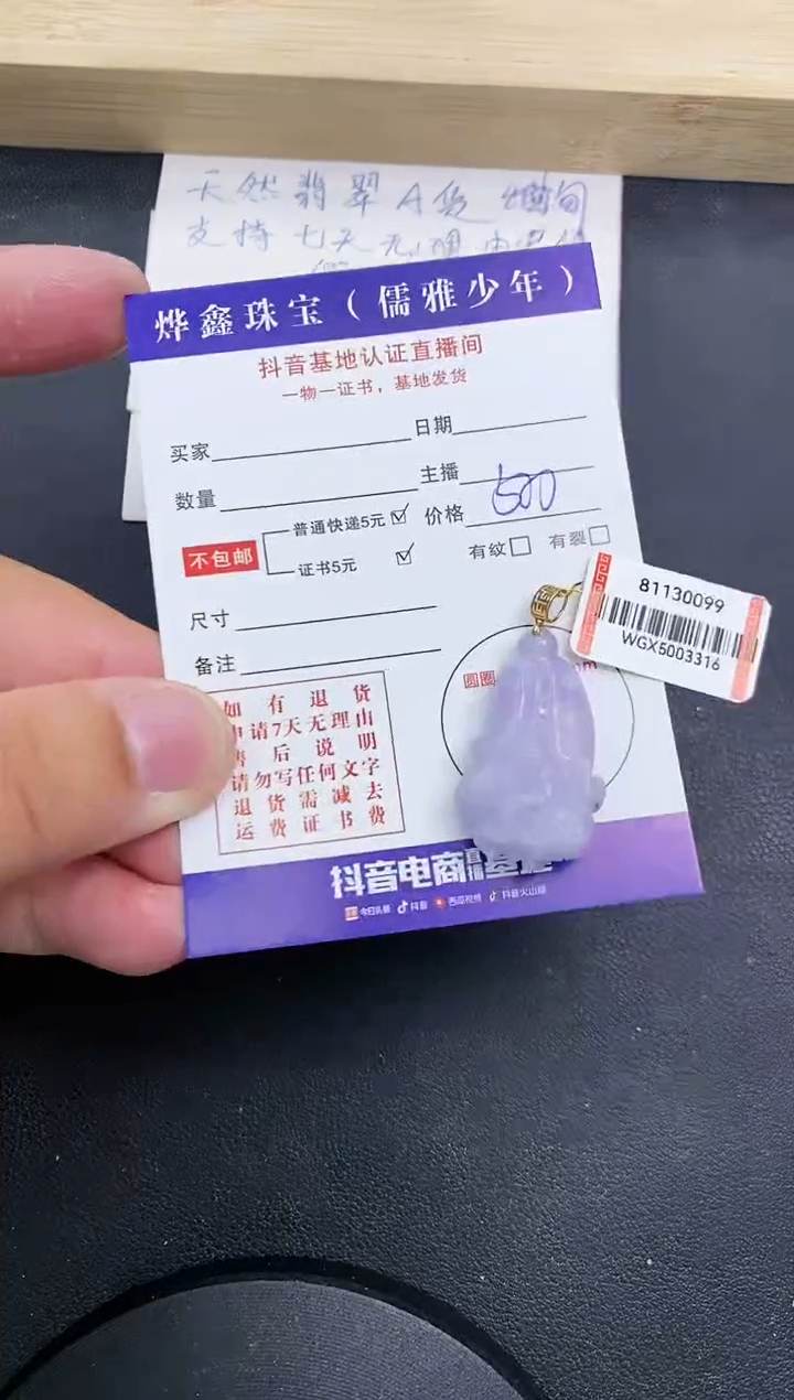【闪购商品】翡翠颈饰18K金镶嵌天然翡翠A货赠皮绳