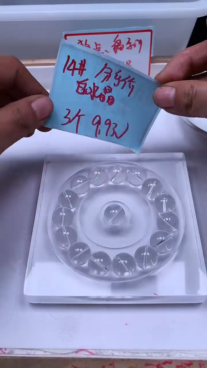 未镶嵌珠宝半成品水晶D562 白水晶14mm3颗9.9元