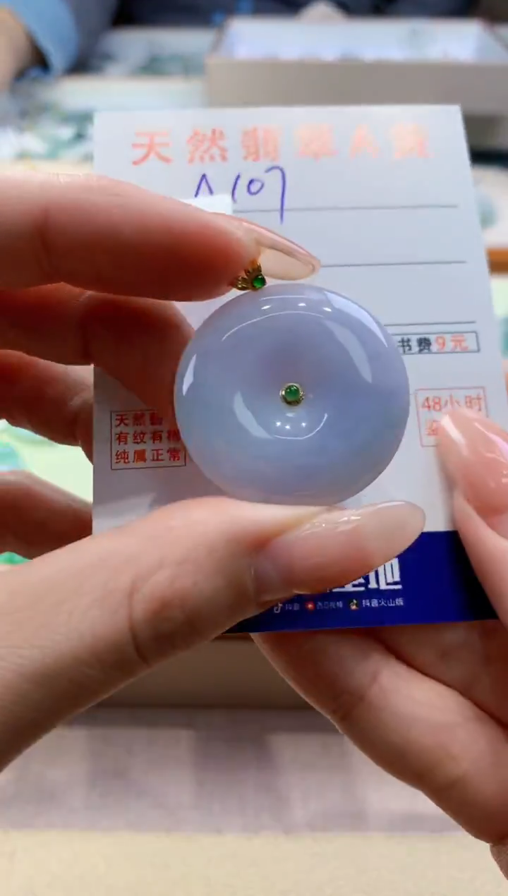 颈饰18K金镶嵌翡翠天然翡翠挂件  