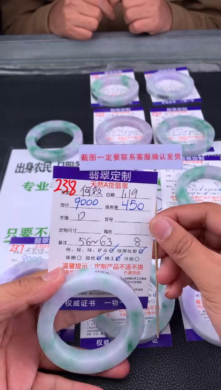 【闪购商品】定制翡翠未镶嵌238#手镯定制链接