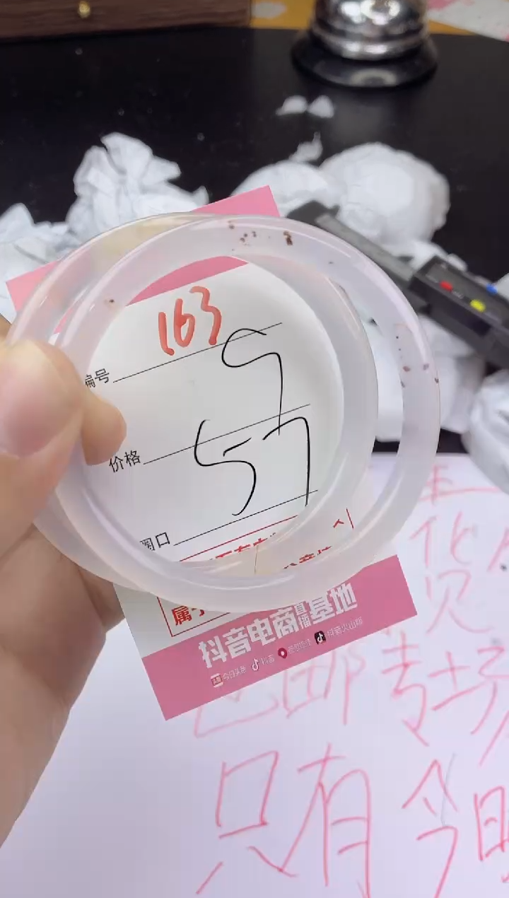 手镯玛瑙/玉髓未镶嵌163