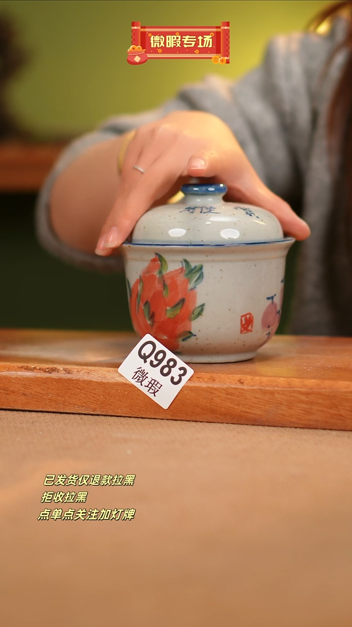 【闪购商品】其他WQ983 窑林瓷业瓷器