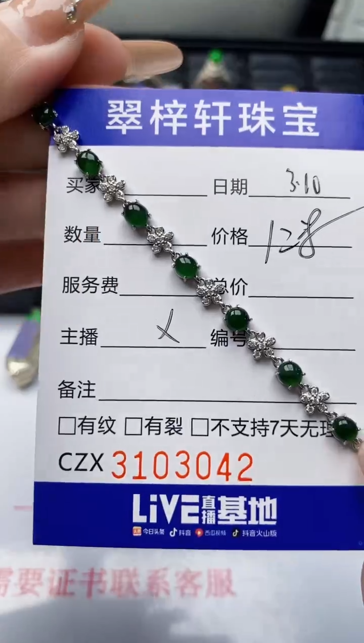 【闪购商品】翡翠戒指银S925镶嵌/3042