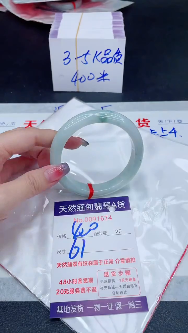 未镶嵌手镯翡翠400.00