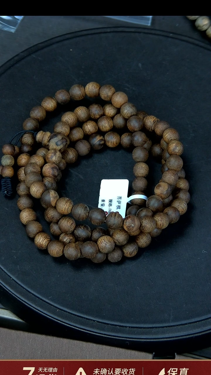 【闪购商品】沉香手串菩萨棋沉香29克9mm手串多圈