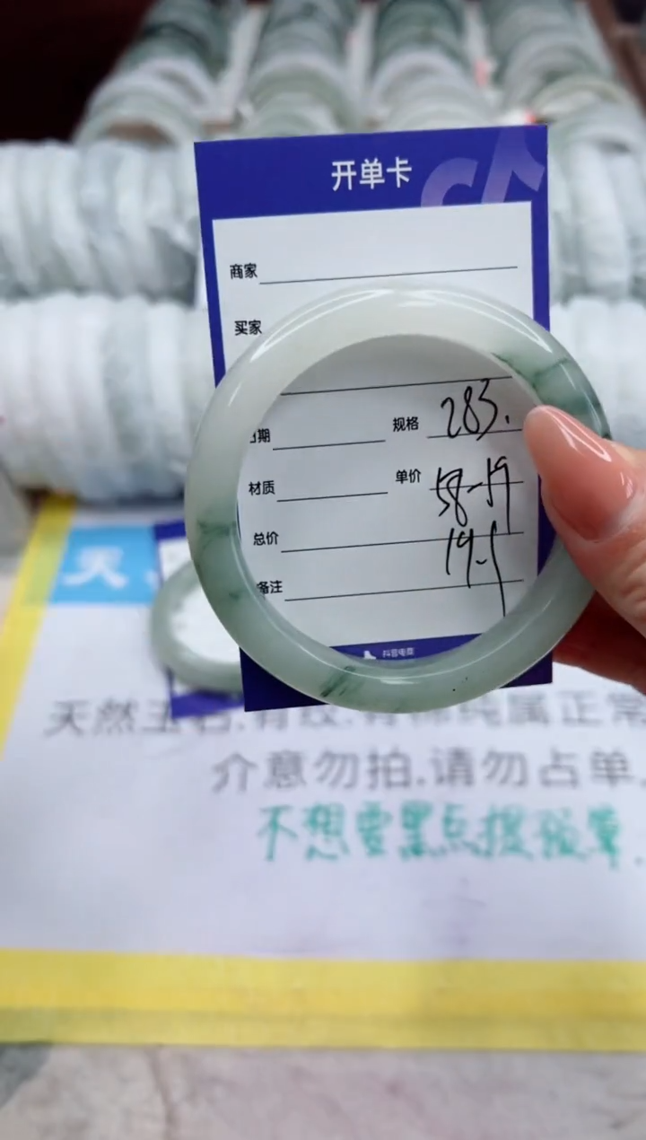 【闪购商品】石英质玉手镯未镶嵌283