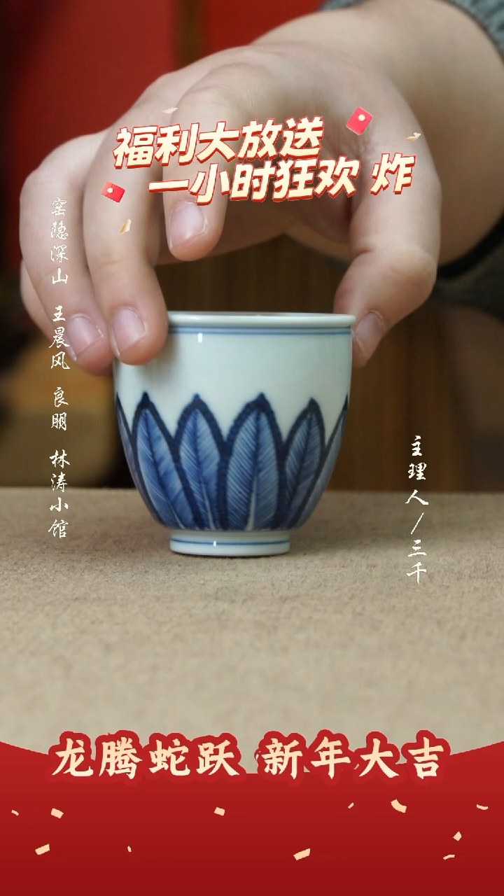 【闪购商品】43三千侃瓷 分享手工手绘陶瓷