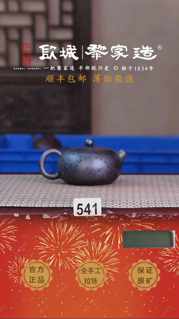 【闪购商品】541X容量135cc薄胎柴烧球孔无盒