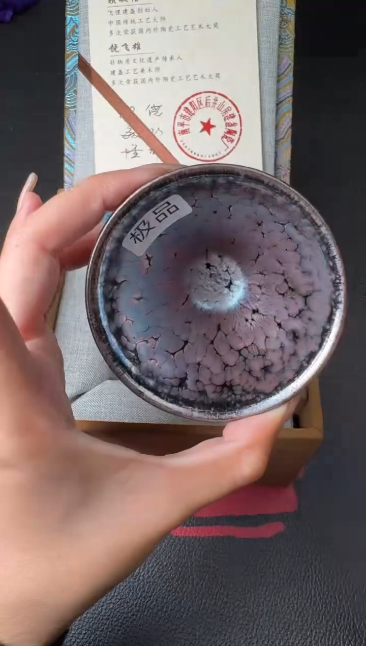 茶盏建盏故事飞惺24