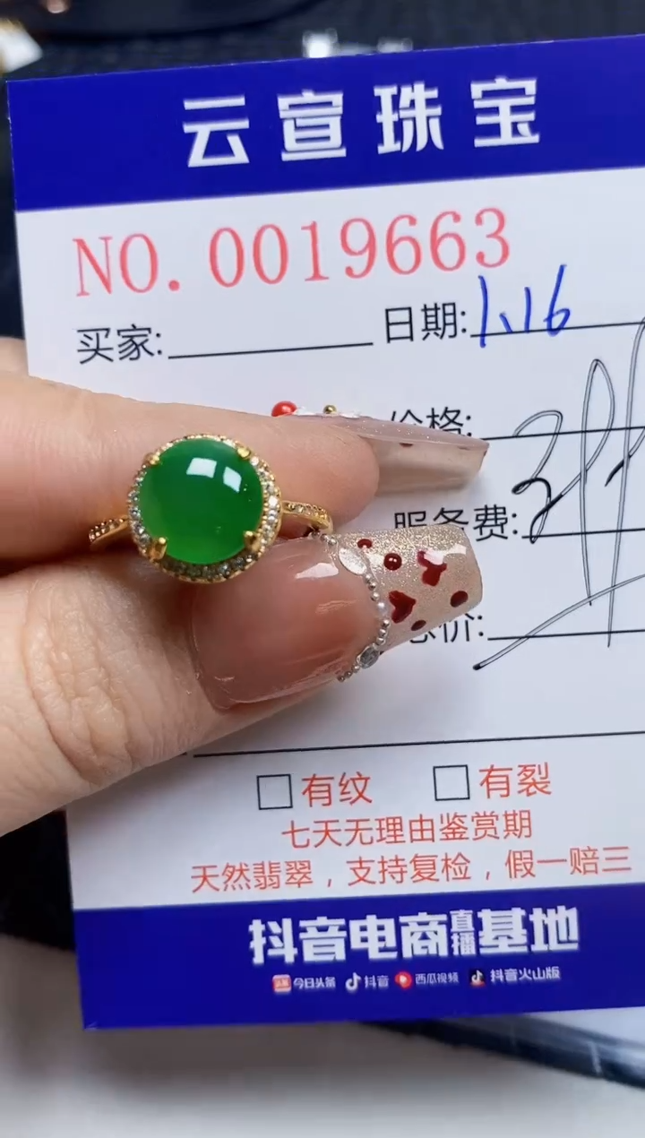 【闪购商品】翡翠戒指银S925镶嵌/9663
