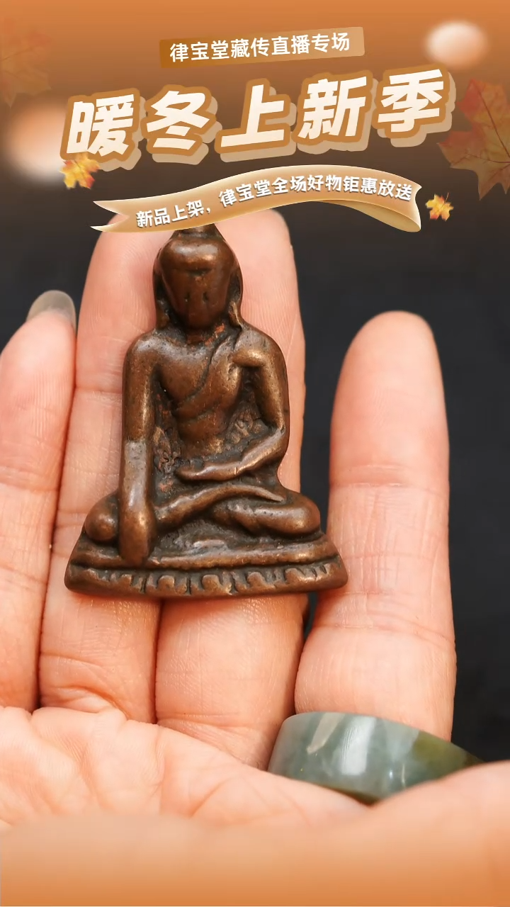 铜铁合金类君****修藏式吊坠