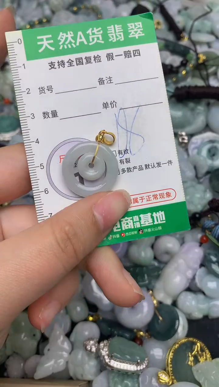 【闪购商品】翡翠颈饰未镶嵌天然缅甸A货翡翠吊坠