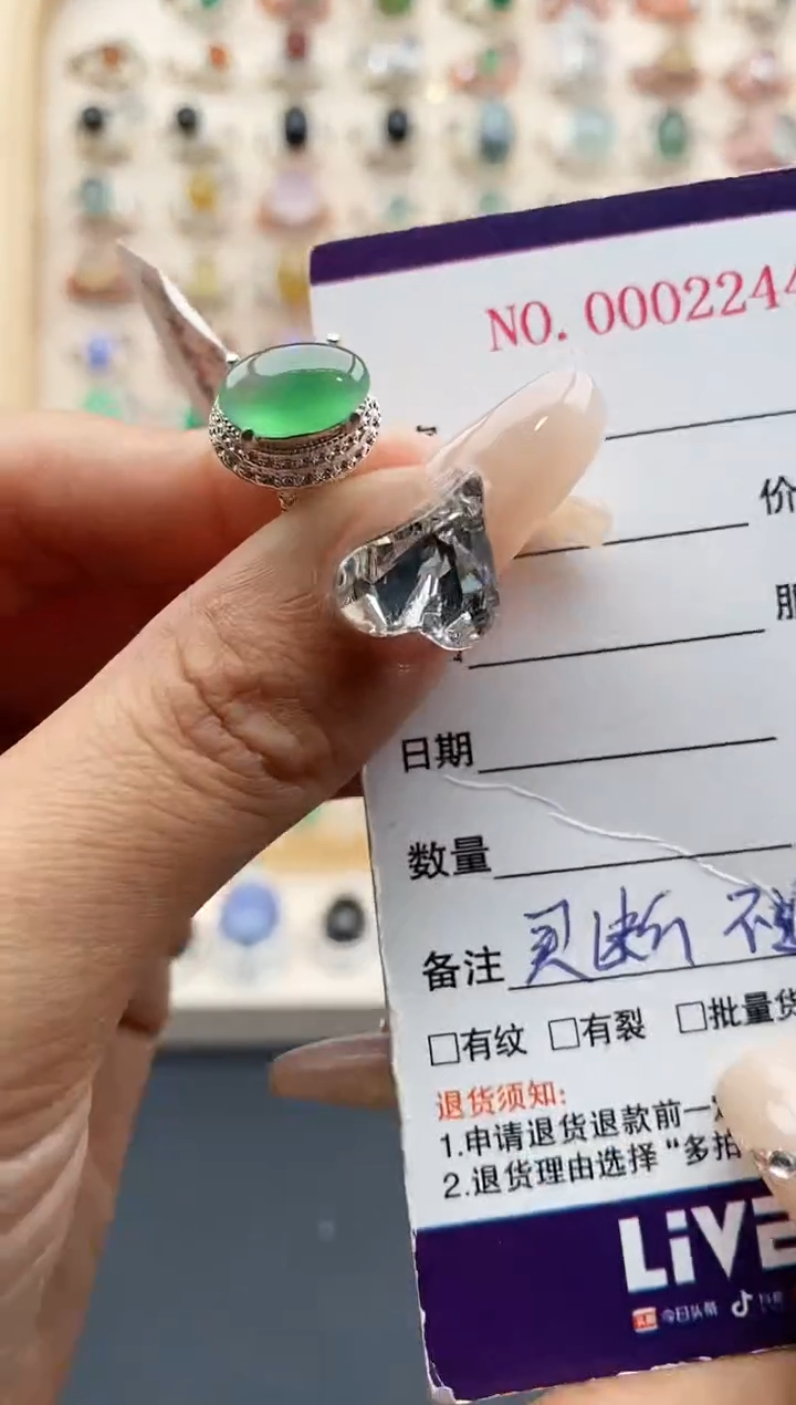 【闪购商品】翡翠戒指未镶嵌缅甸天然A货翡翠444  7+8