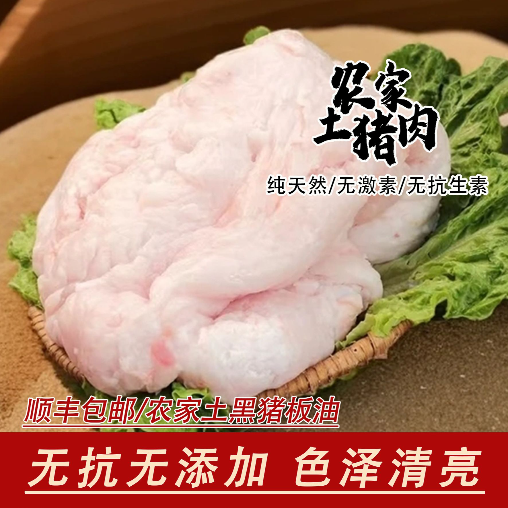 板油江西农家散养黑土猪新鲜板油可熬炼板油
