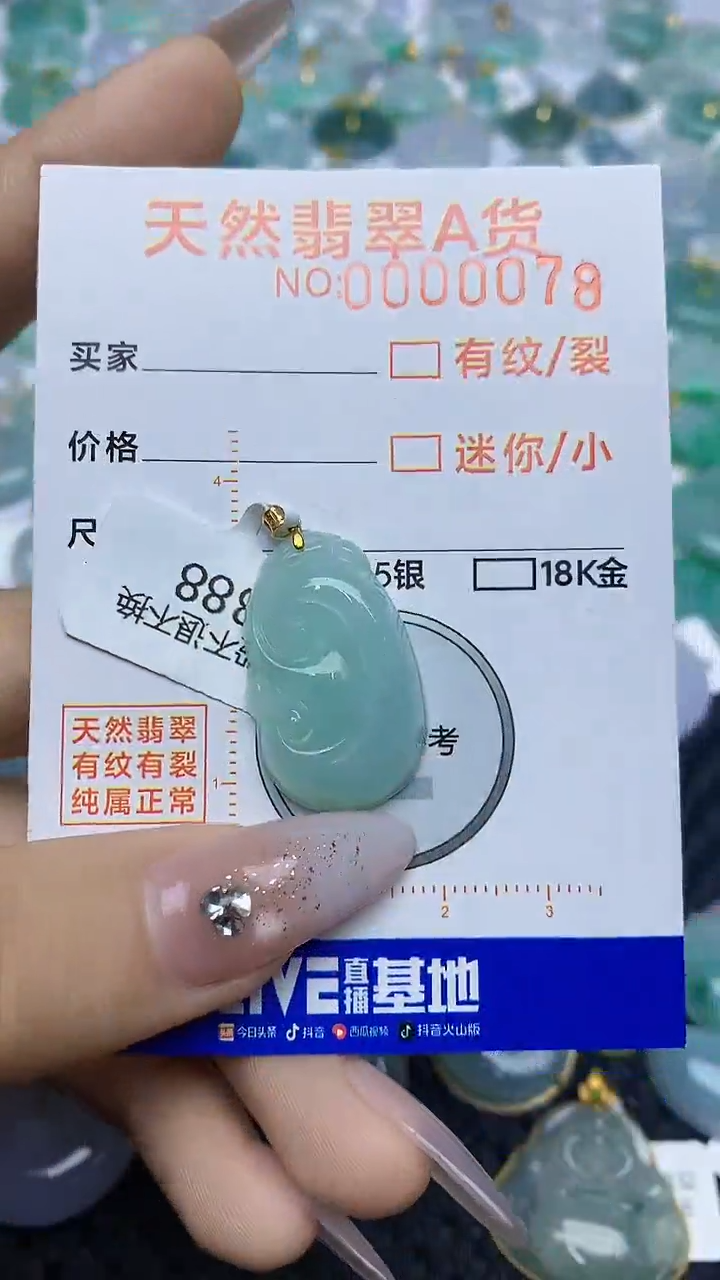 【闪购商品】翡翠颈饰18K金镶嵌678678676