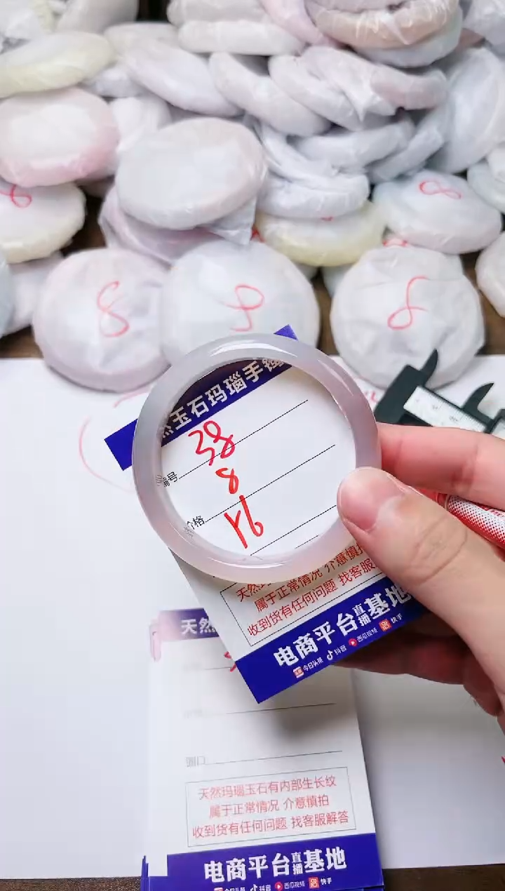 玛瑙/玉髓手镯未镶嵌38