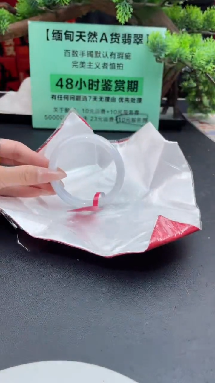 【闪购商品】翡翠手镯未镶嵌翡翠手镯2