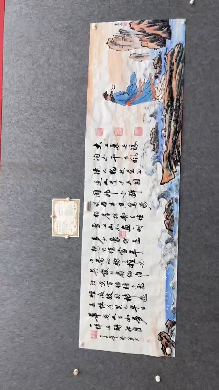 书法王万军合作赤壁怀古240.70手绘宣纸