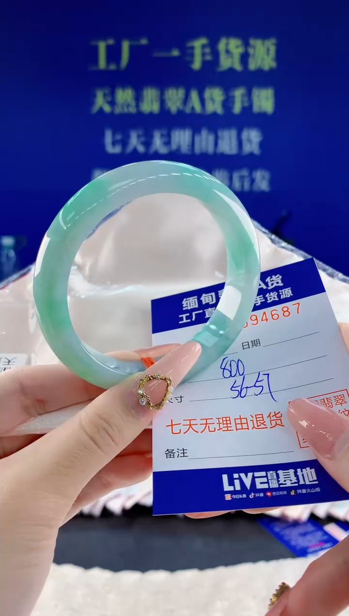 未镶嵌手镯翡翠87