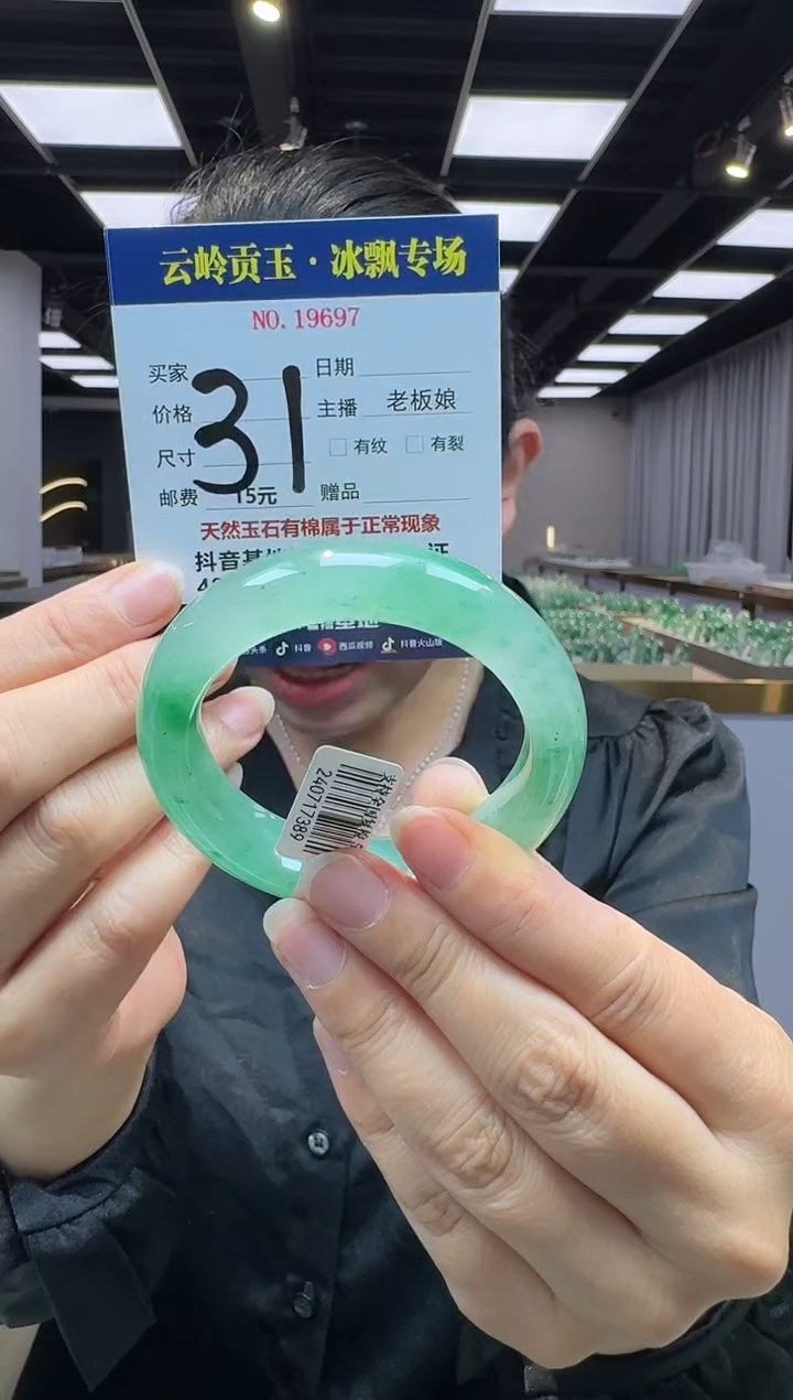 石英质玉手镯未镶嵌手镯53.1-14.3-