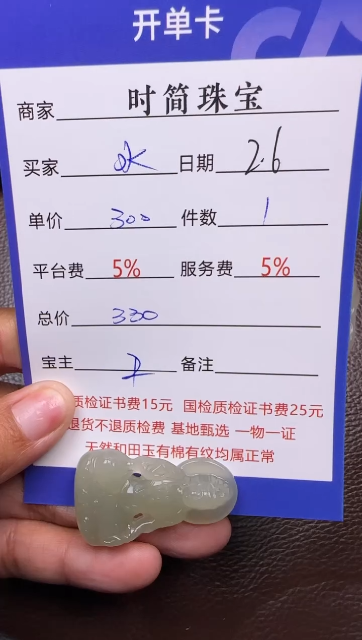 【闪购商品】和田玉挂件未镶嵌挂件