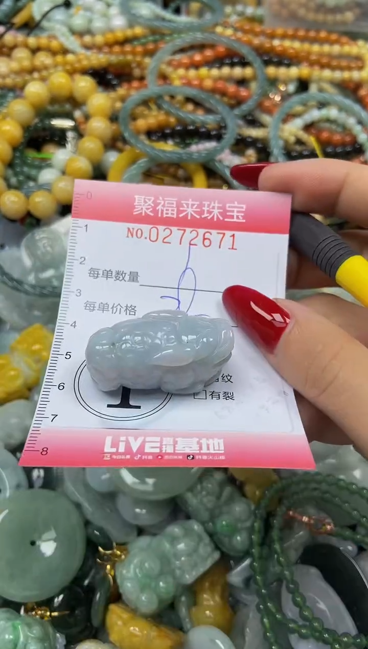 颈饰未镶嵌翡翠闪购0272671