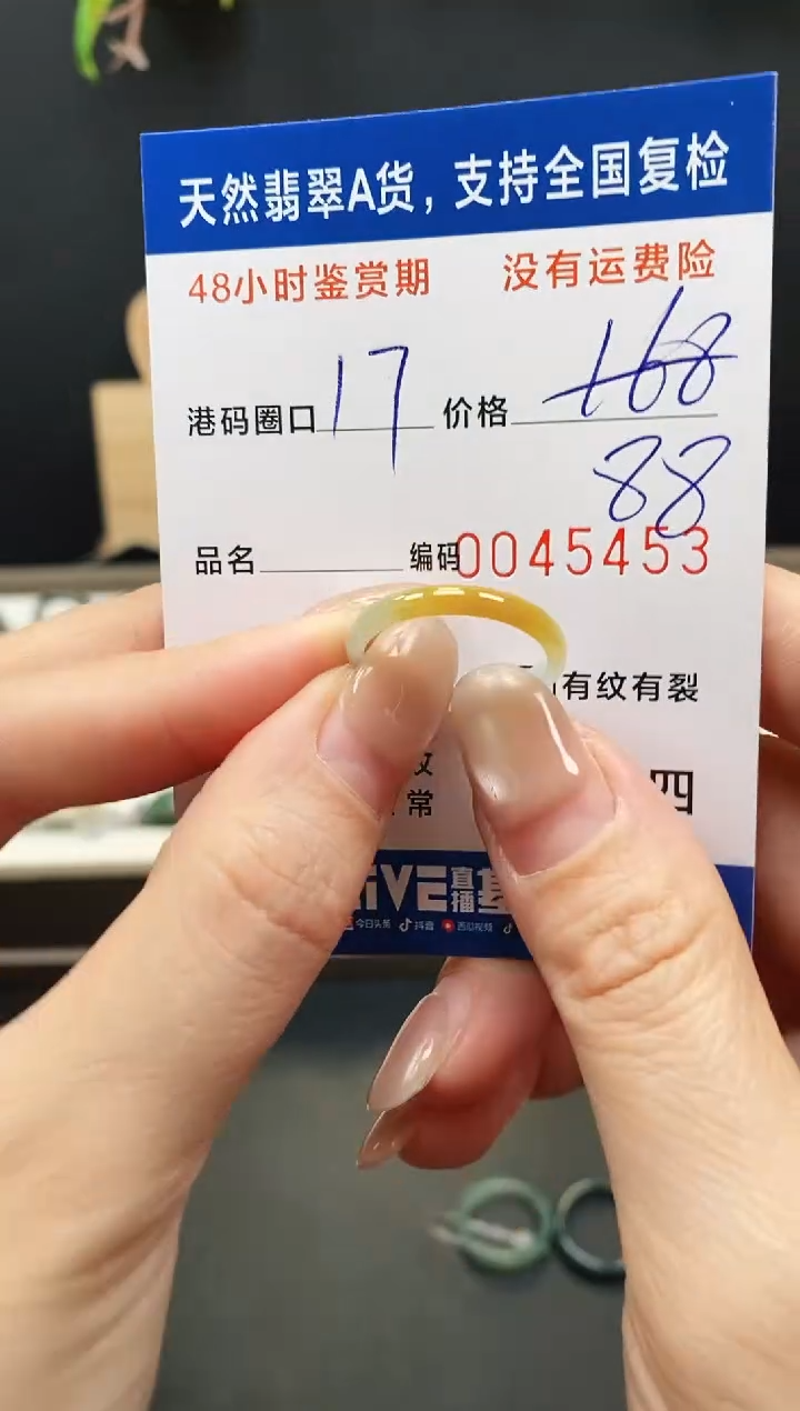 未镶嵌戒指翡翠周***秦5453