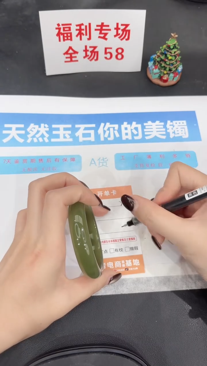 未镶嵌手镯石英质玉272-58.3