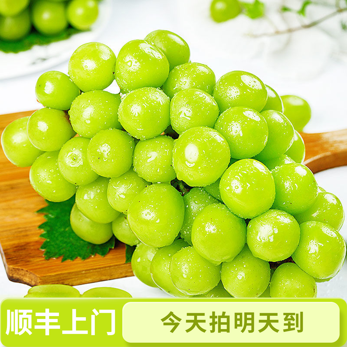 【顺丰次日达】正宗阳光玫瑰晴王新鲜葡萄整串现摘现发葡萄多仓发货四川省