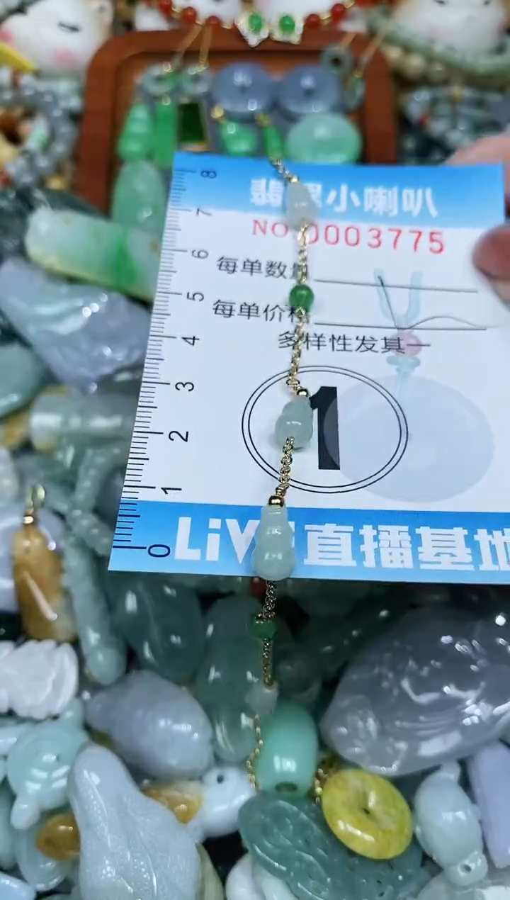 【闪购商品】翡翠颈饰未镶嵌闪购0003775多样性发其一