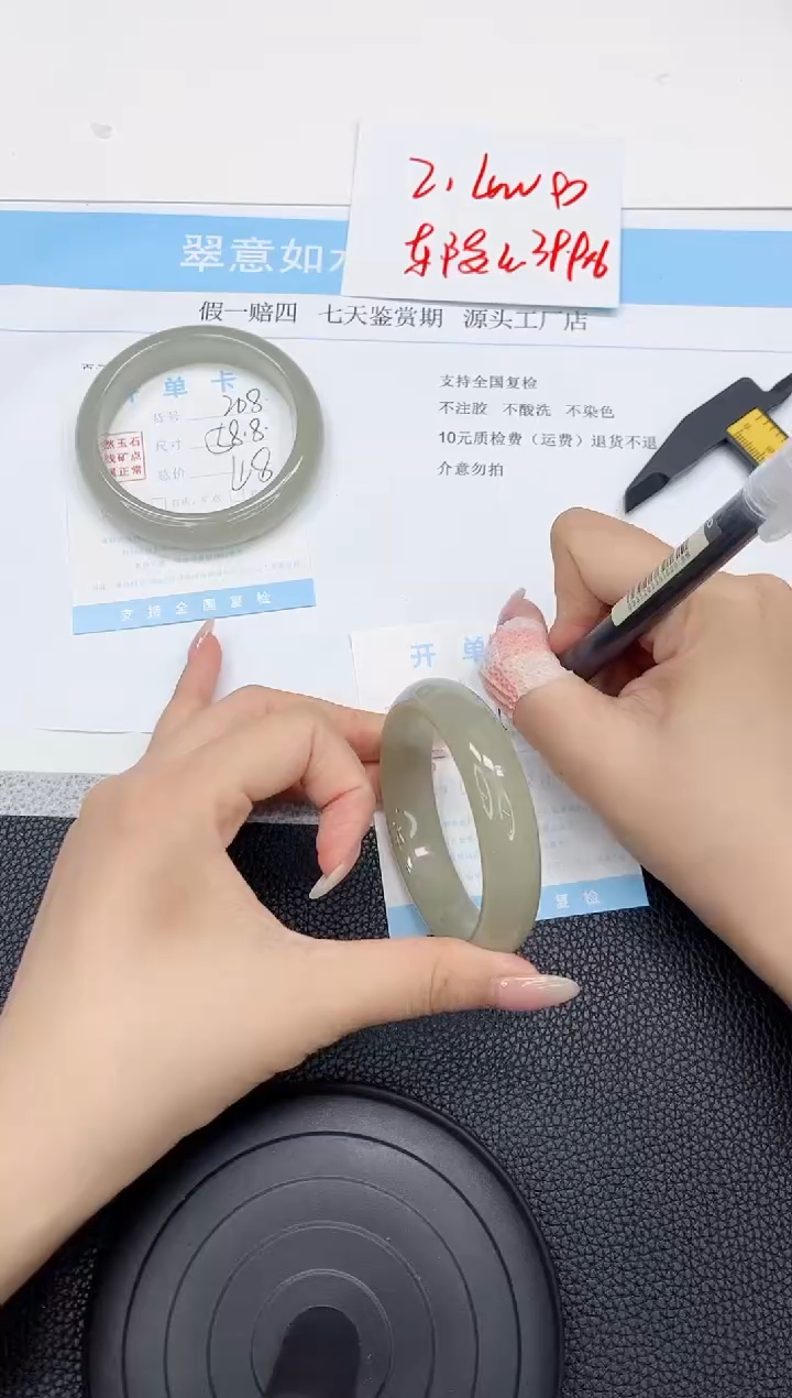 石英质玉手镯未镶嵌209-55