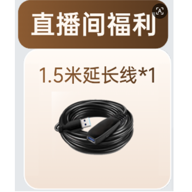 电热毯专用延长线