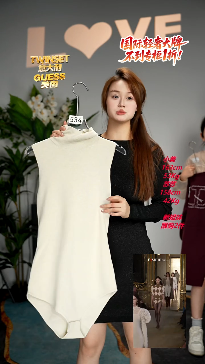 534-轻奢女装时尚走秀款均码