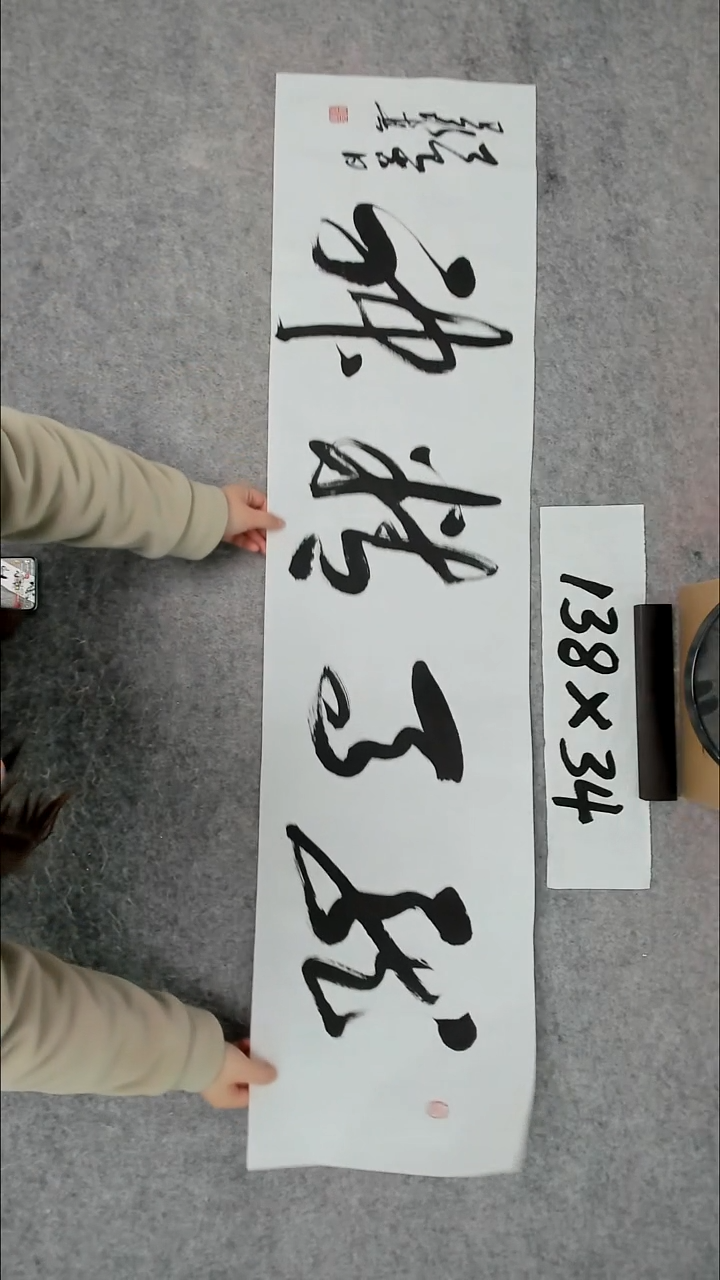 书法吕老师书法作品