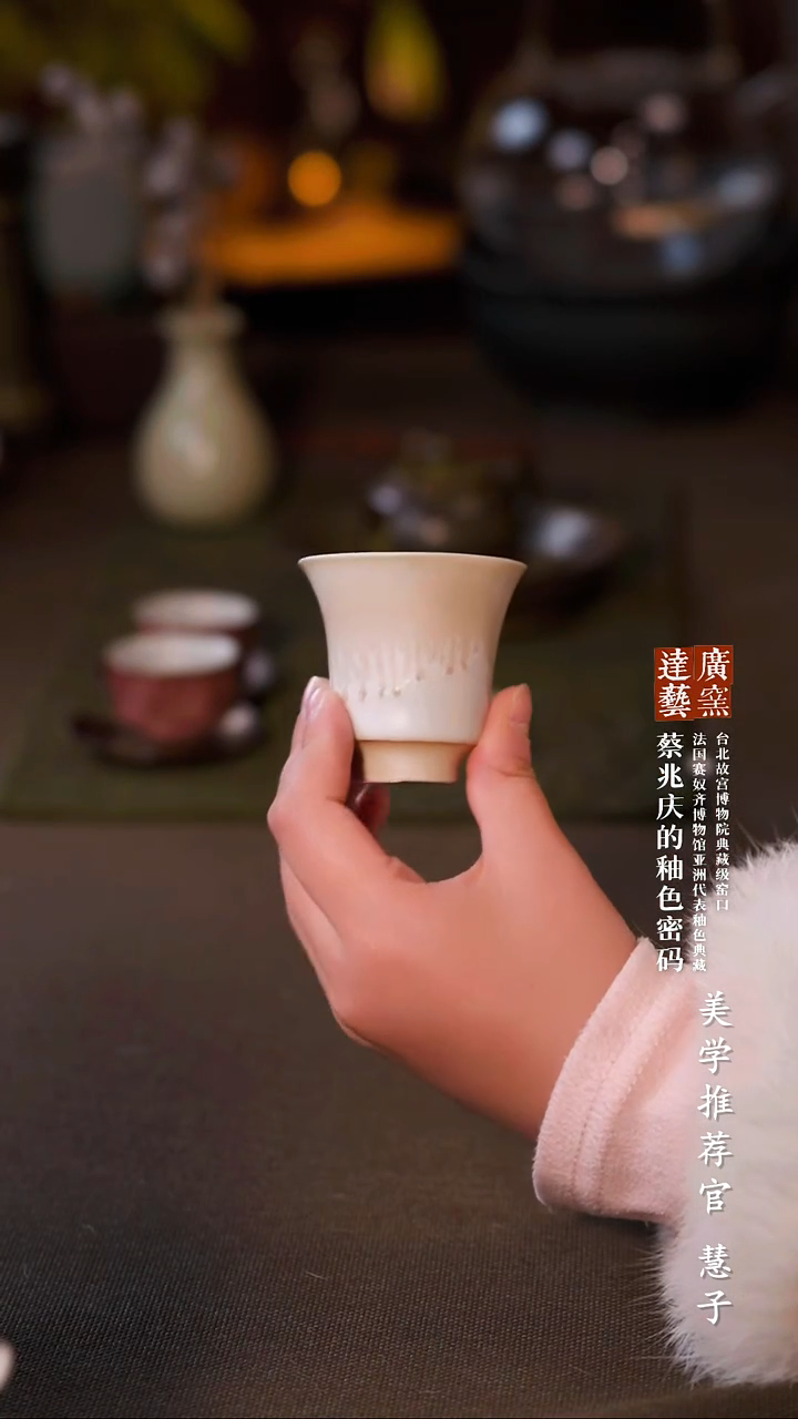 广达窑艺·茶具/茶杯