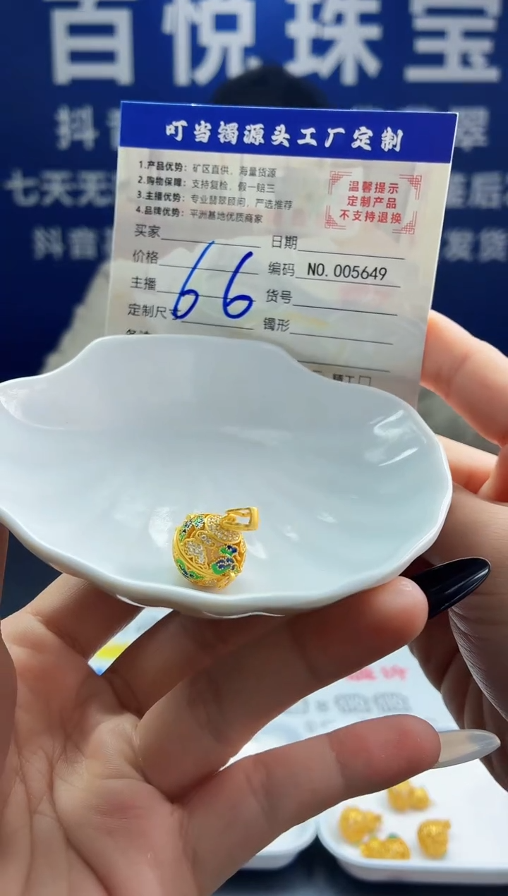 颈饰未镶嵌和田玉挂件