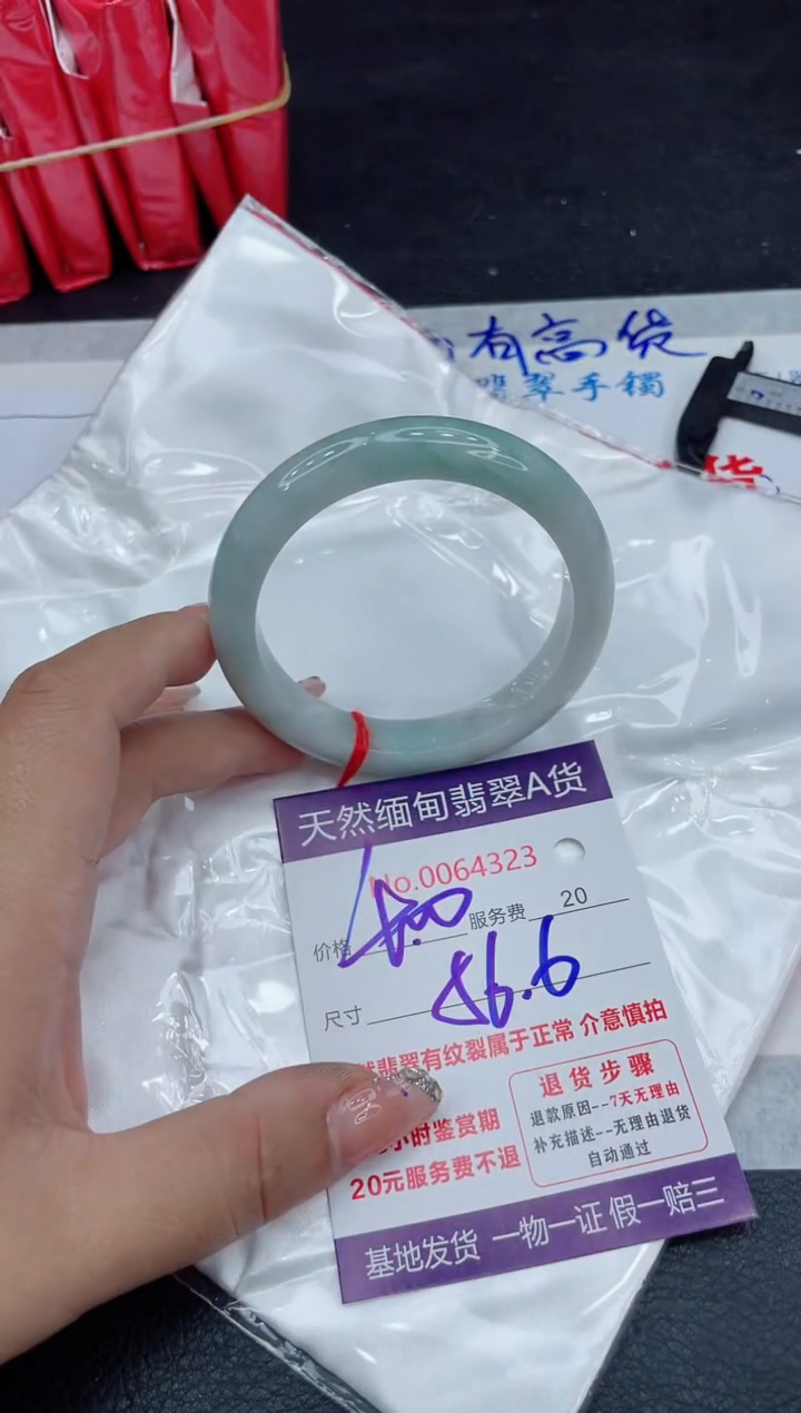 【闪购商品】翡翠手镯未镶嵌88888888