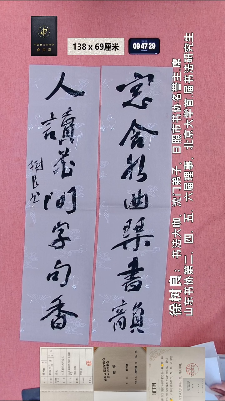 书法134    徐老师书法作品