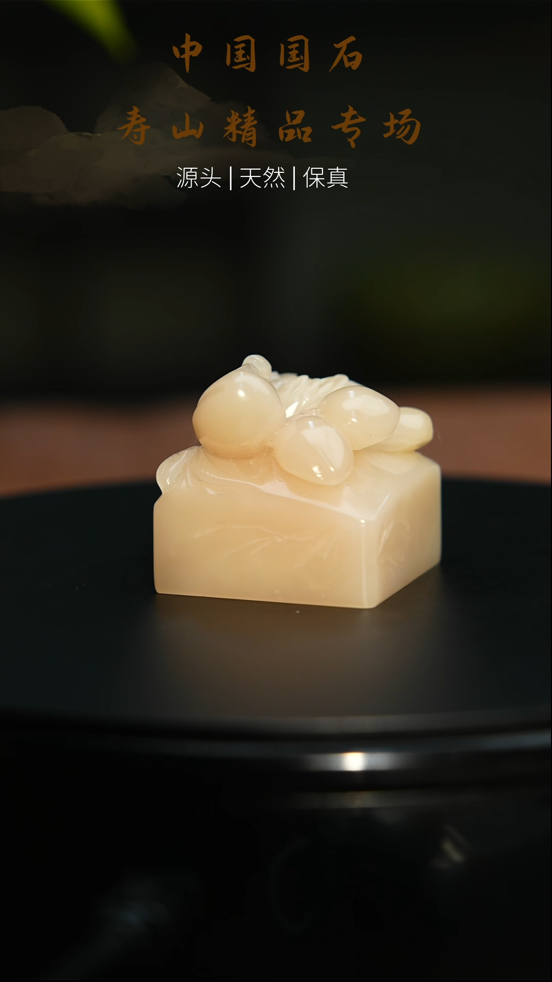 【闪购商品】寿山石印石寿山石印章177